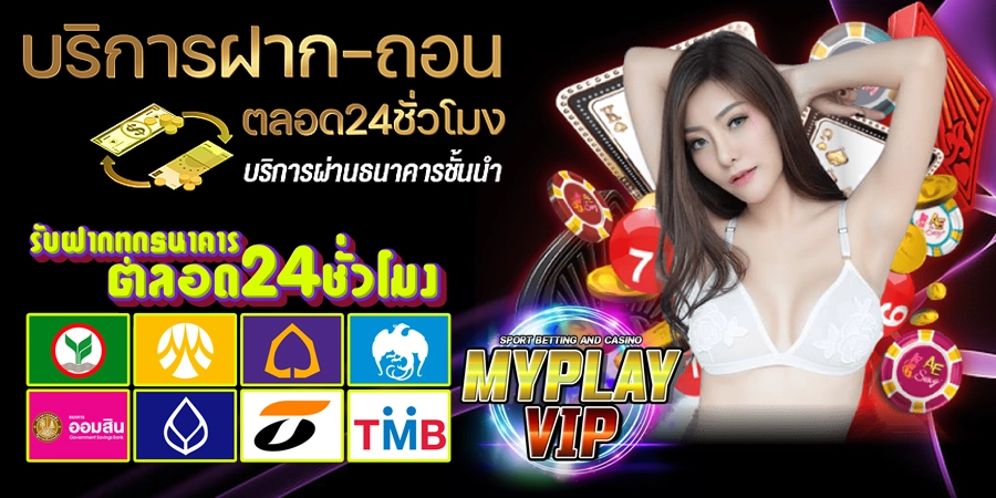 myplay vip